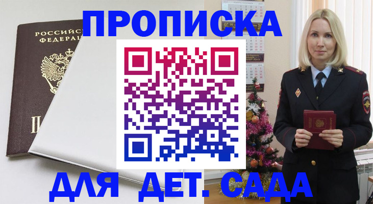 прописка 2025 в Азнакаево