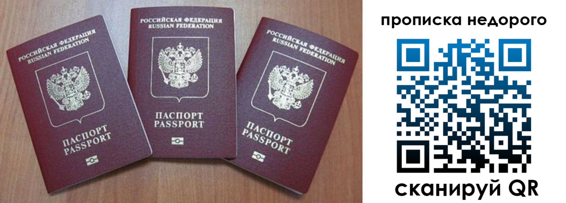 временная регистрация для школы в Азнакаево