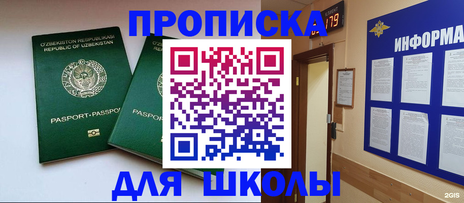 прописка от собственника в Азнакаево
