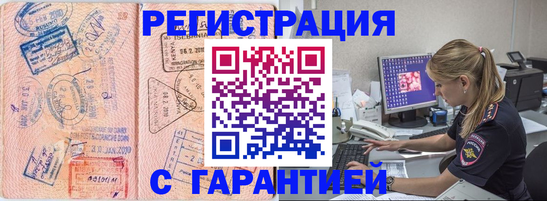 прописка паспорт в Азнакаево