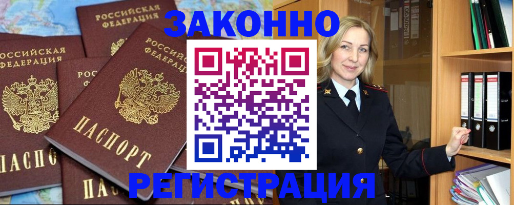 временная регистрация в квартире в Азнакаево