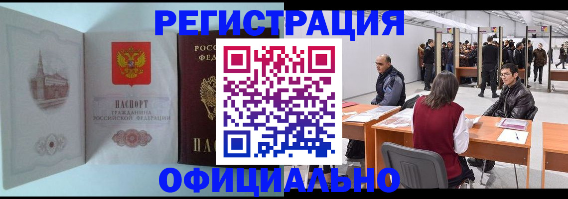 прописка для школы в Азнакаево